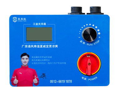1676442395815189.jpg 大吊扇控制器(控制技术).jpg